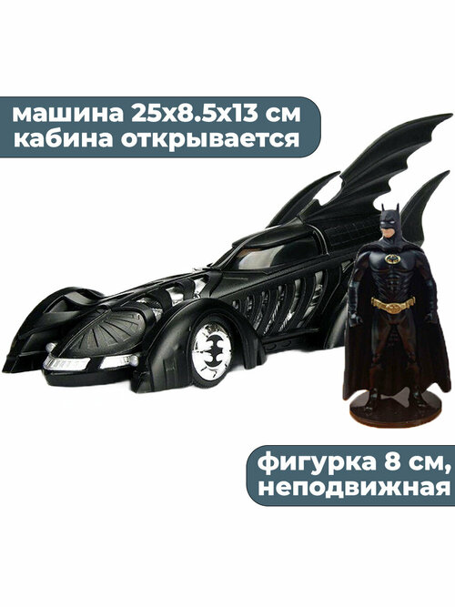 Машина Бэтмобиль с фигуркой Бэтмен Batman 1995 открывающаяся кабина 25х8,5х13 см