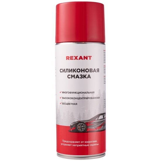 Смазка силиконовая Rexant 520 мл, 85-0054-1