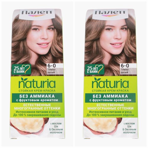 Палетт Naturia Краска для волос 6-0 Темно-русый набор 2шт