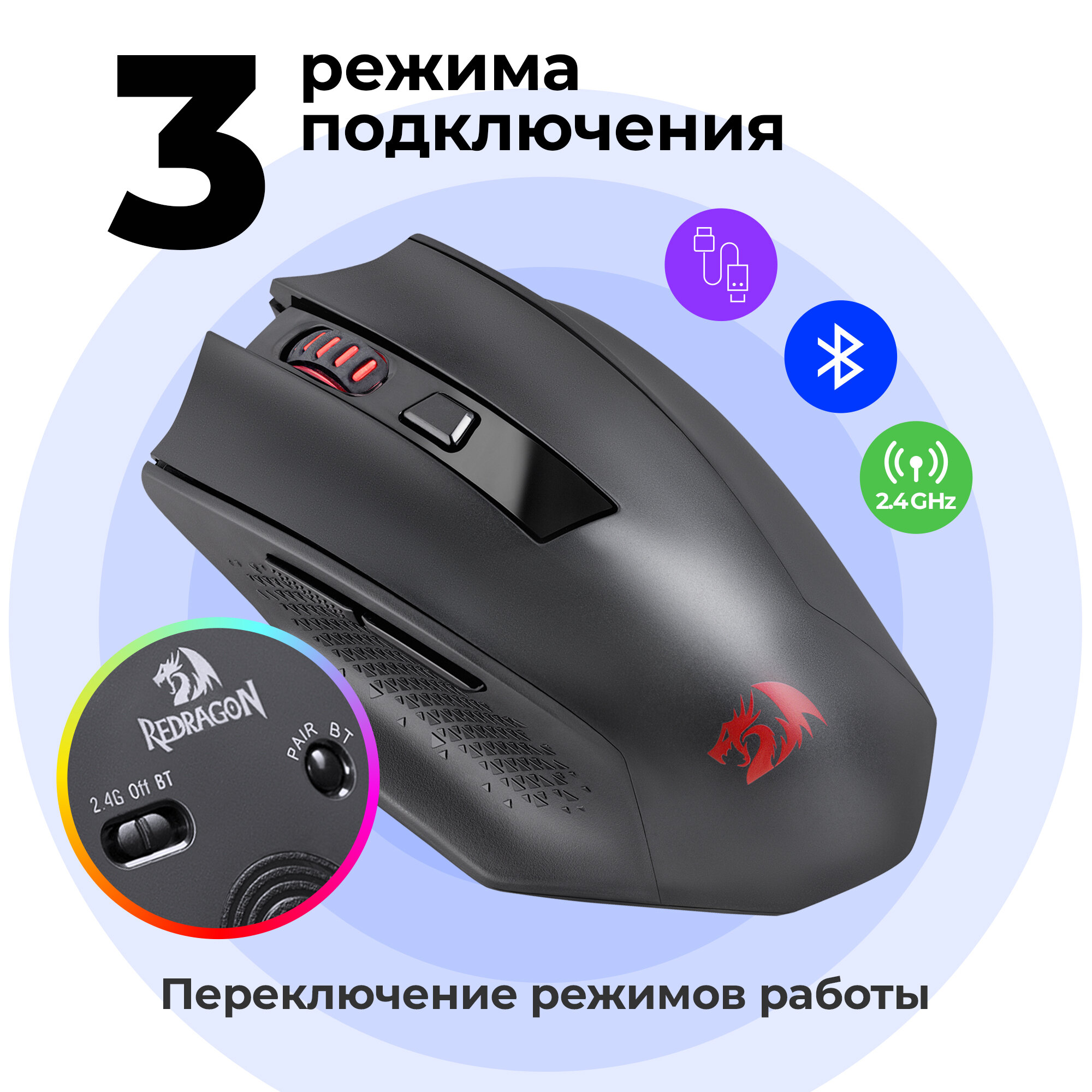 Игровая мышь беспроводная Redragon Woki