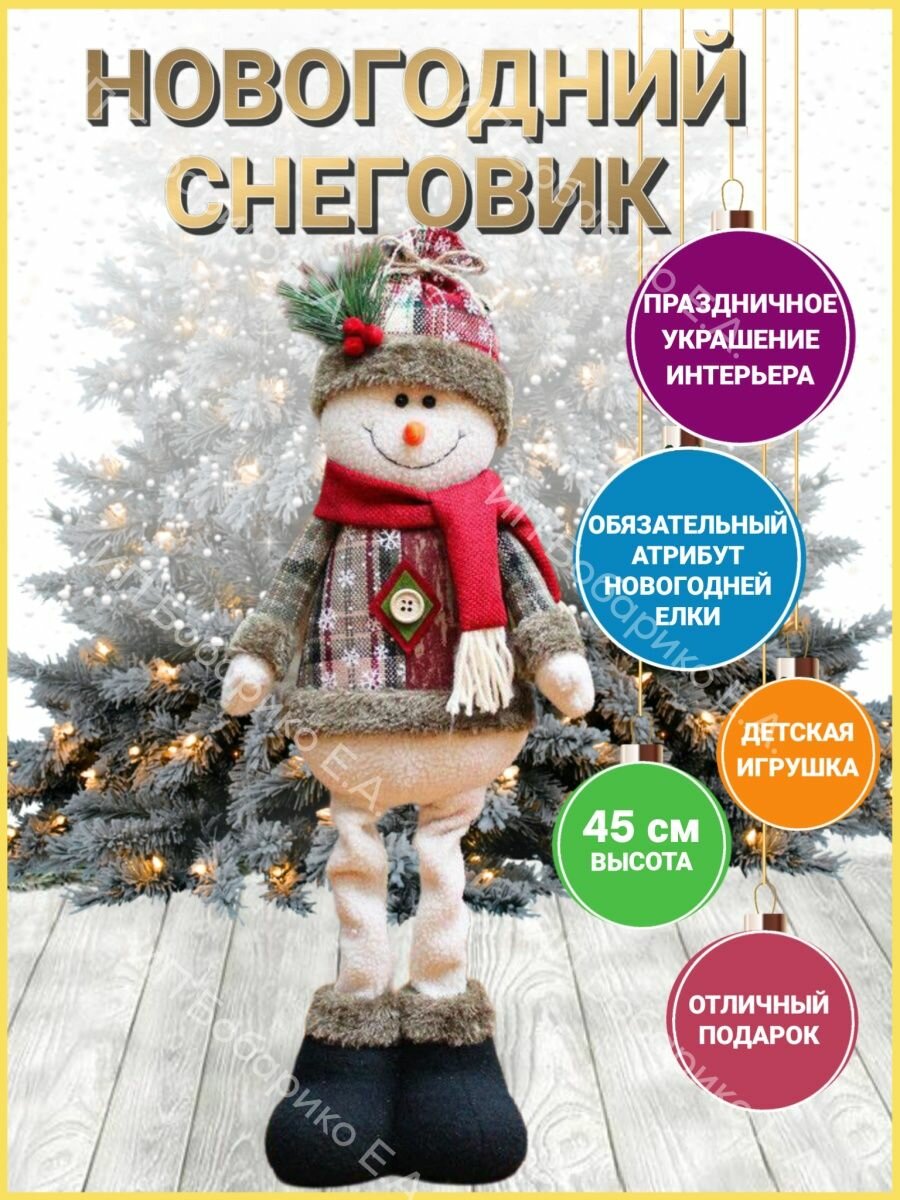 Новогодняя фигурка