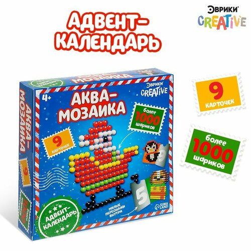 Адвент-календарь «Новый год», аквамозаика 1000 шариков, 9 карточек