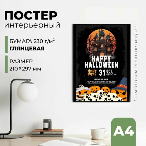 Постер/Постеры для интерьера 