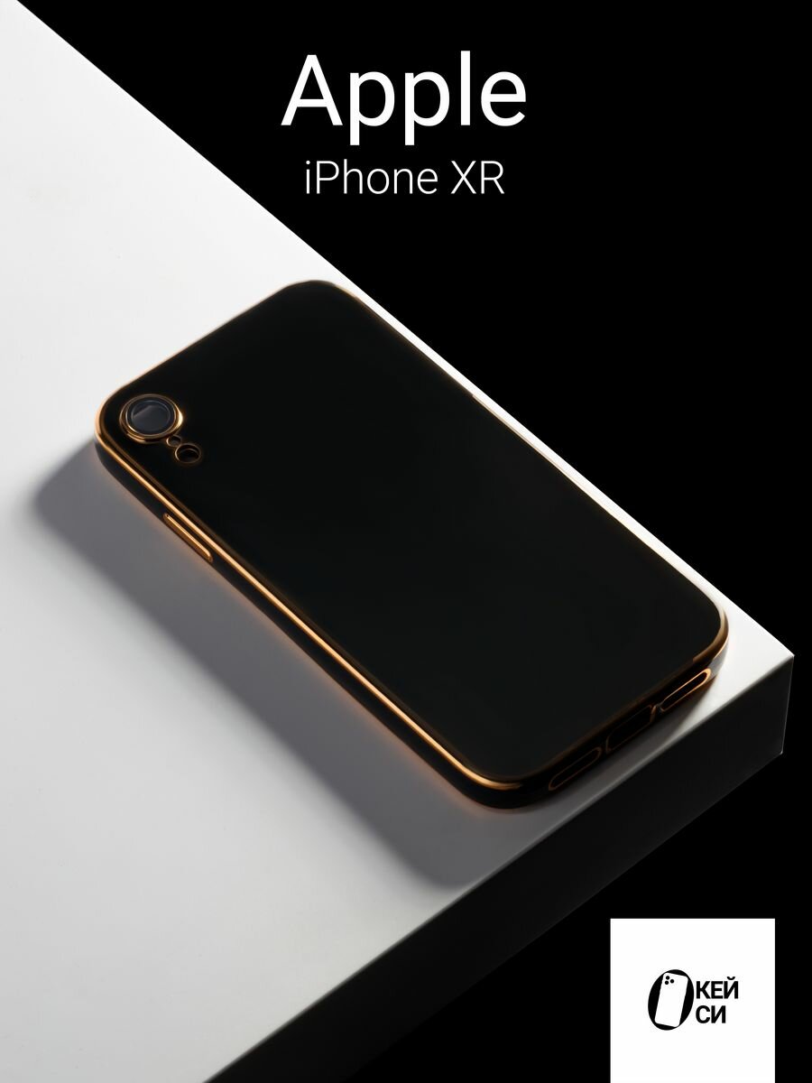 Чехол О'кейси, для Apple iPhone XR, силикон, защита камеры, чёрный