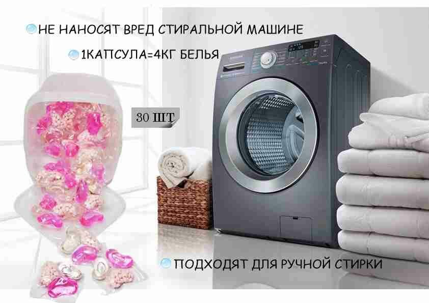 Капсулы для стирки 3в1, с ароматом сакуры — фото 1