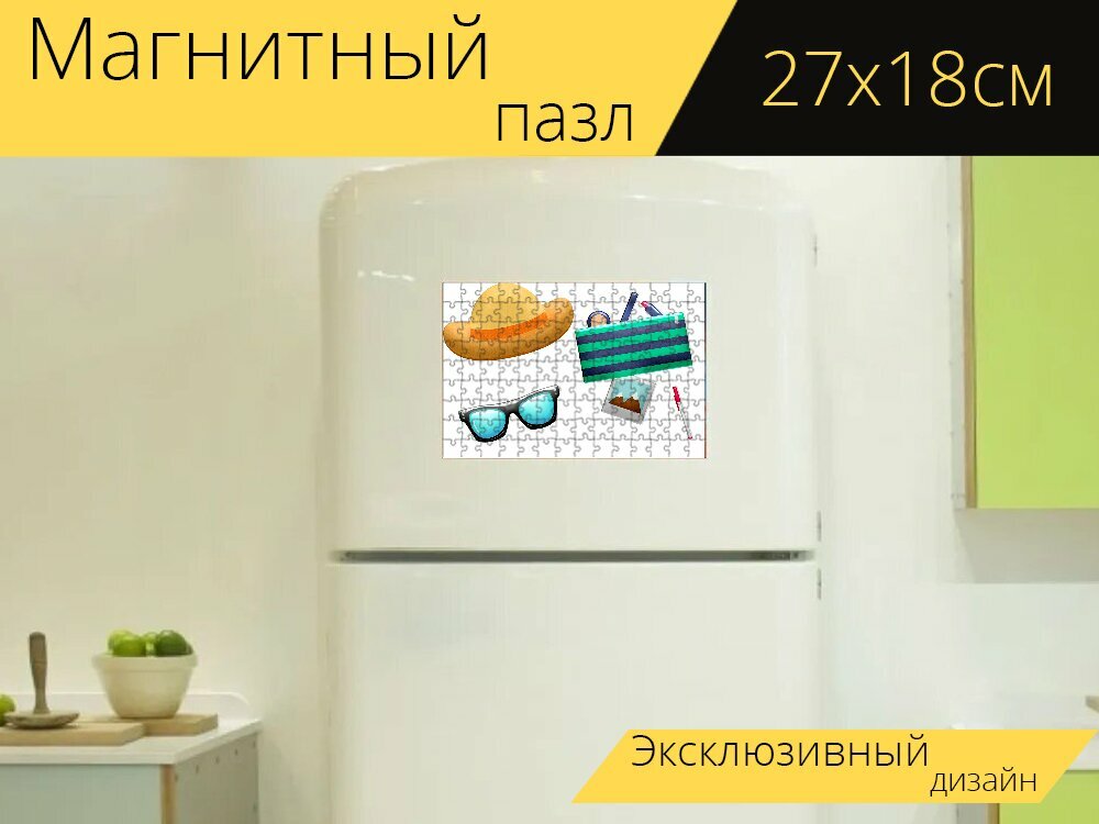 Магнитный пазл "Шапка, солнечные очки, путешествовать" на холодильник 27 x 18 см.