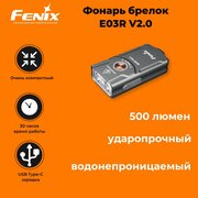 Фонарь-брелок наключный светодиодный аккумуляторный Fenix E03R EDC V2.0 Gray