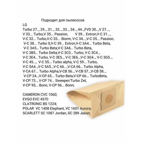 Мешок пылесборник LG01 4 шт для пылесосов LG 502₽