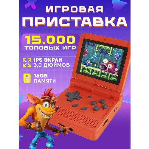 Игровая приставка консоль V90 16Gb красный 4990₽
