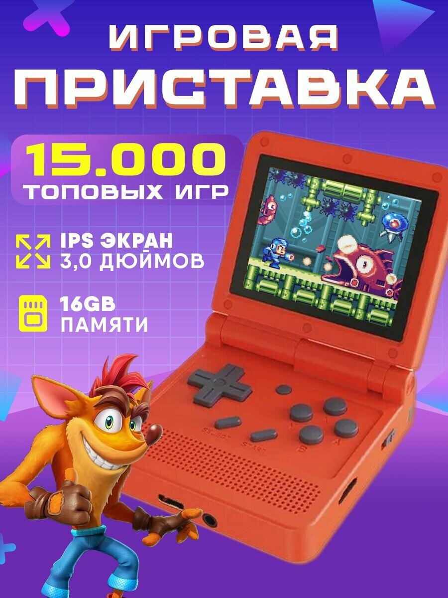 Игровая приставка ( консоль) V90 16Gb, красный