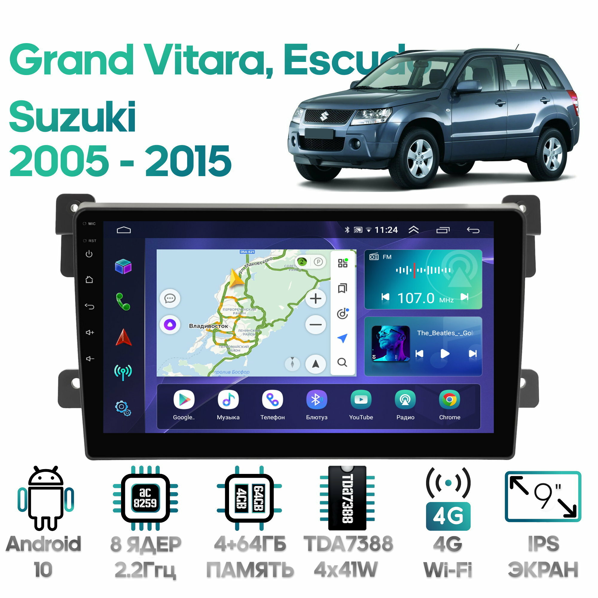Штатная магнитола Wide Media Suzuki Grand Vitara, Escudo 2005 - 2015 [Android 10, 9 дюймов, 4/64GB, 8 ядер, TDA7388, DSP]
