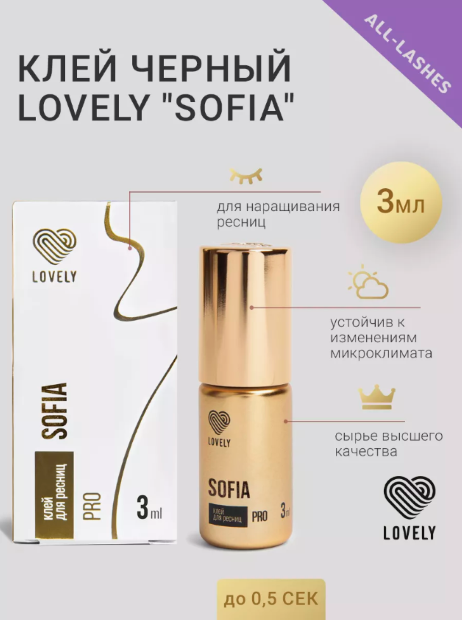 Mc bionica sofia felix