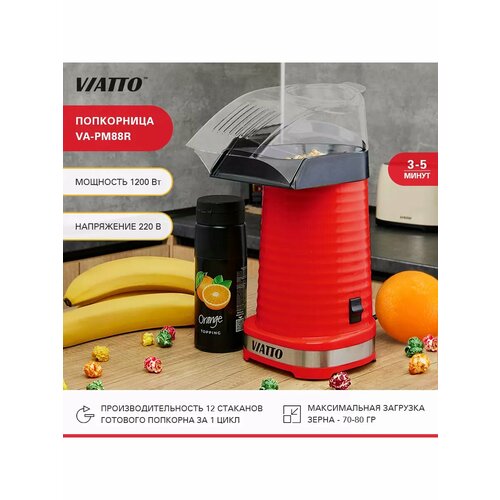 Попкорница VA-PM88R аппарат для попкорна 2359₽