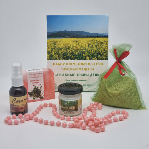 Набор косметики Золотая мацеста лечебные травы день 5 870₽
