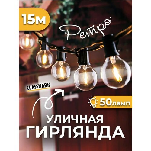 Гирлянда уличная пчелки