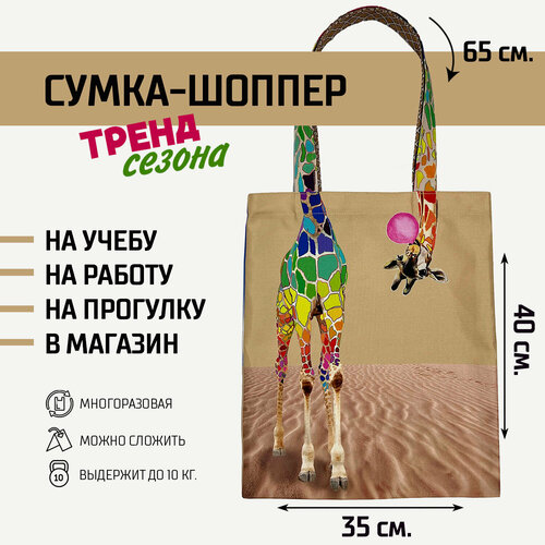 Сумка шоппер Synergy, бежевый, коричневый