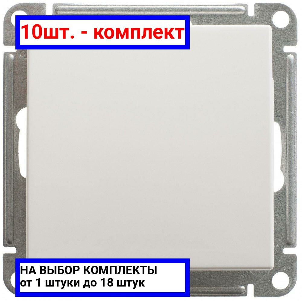 10шт. - W59 Выключатель одноклавишный, 10АХ, механизм, белый / Systeme Electric; арт. VS110-154-1-86; оригинал / - комплект 10шт