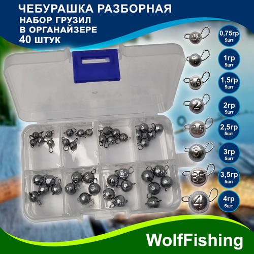 Груз для рыбалки Чебурашка разборная 0,75 1 1,5 2 2,5 3 3,5 4 гр по 5 шт, микроджиг