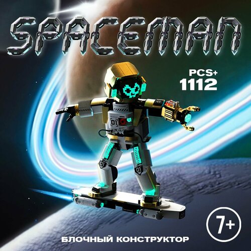 Блочный конструктор Spaceman на 1112 деталей, 7+
