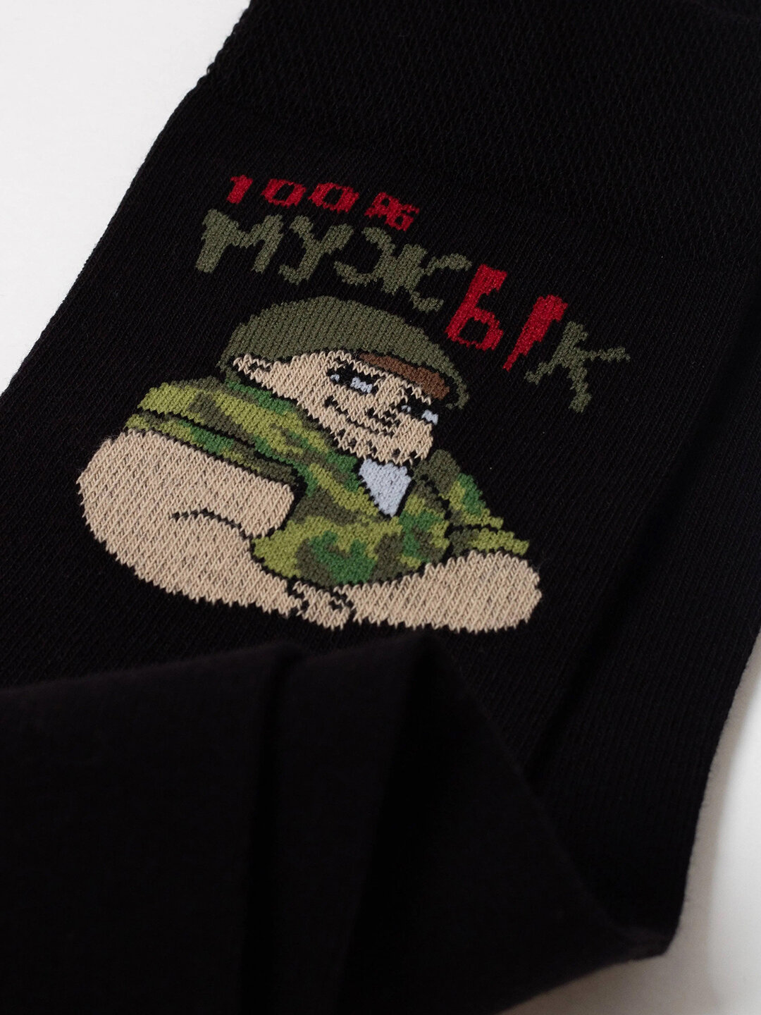 Носки Брестские Classic