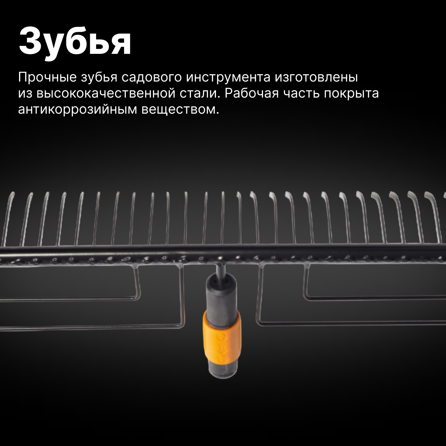 Грабли зубчатые FISKARS QuikFit (1000656)