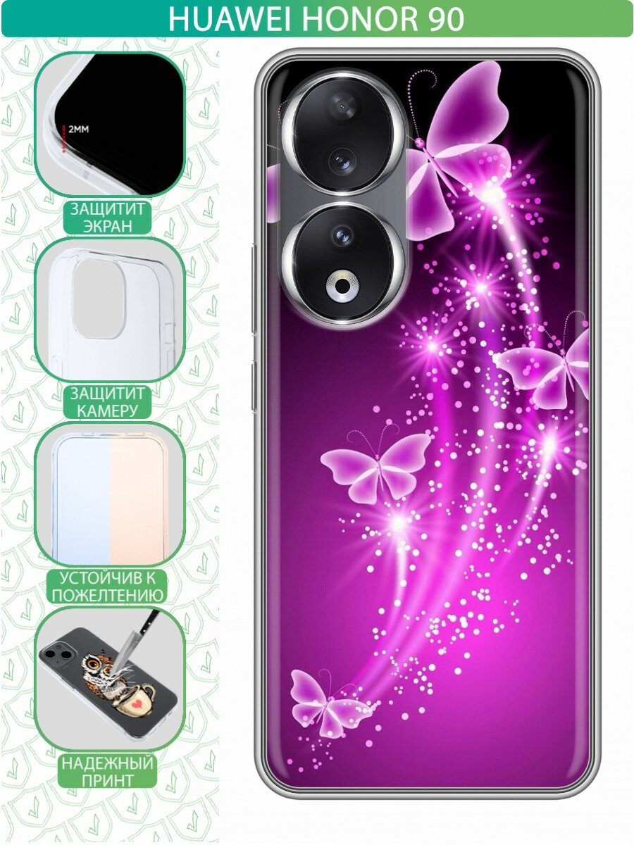 Дизайнерский силиконовый чехол для Хонор 90 / Huawei Honor 90 Бабочки фиолетовые