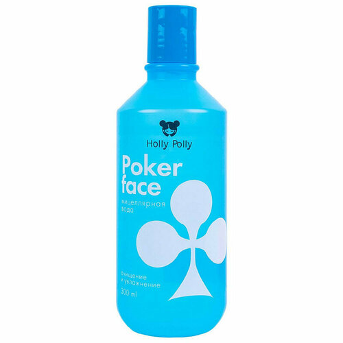 HOLLY POLLY Holly Polly Poker Face Мицеллярная вода для снятия макияжа300 мл 429₽