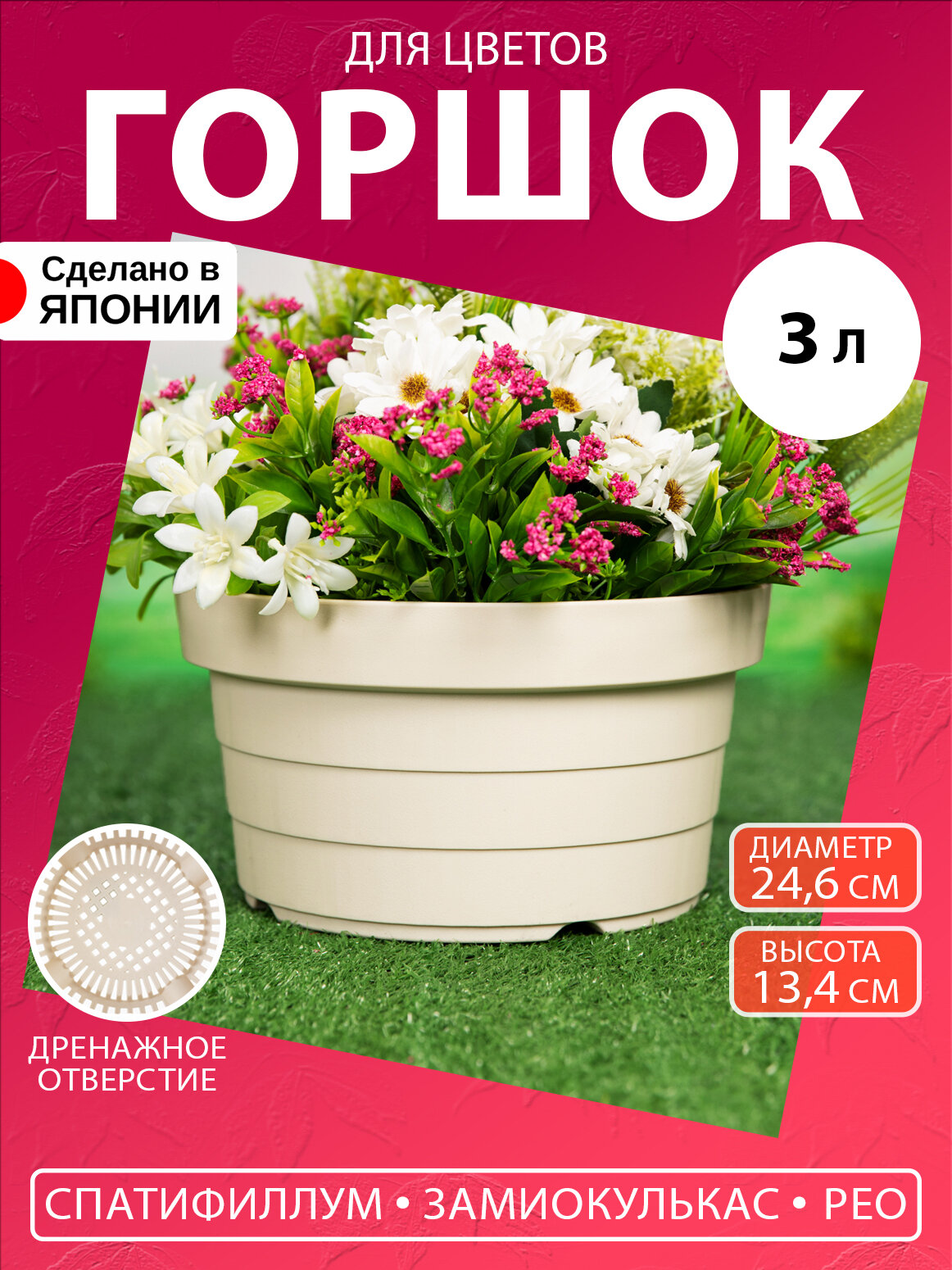 Цветочный горшок круглый слоновая кость кашпо 3 л 24.6х24.6х13.4 см