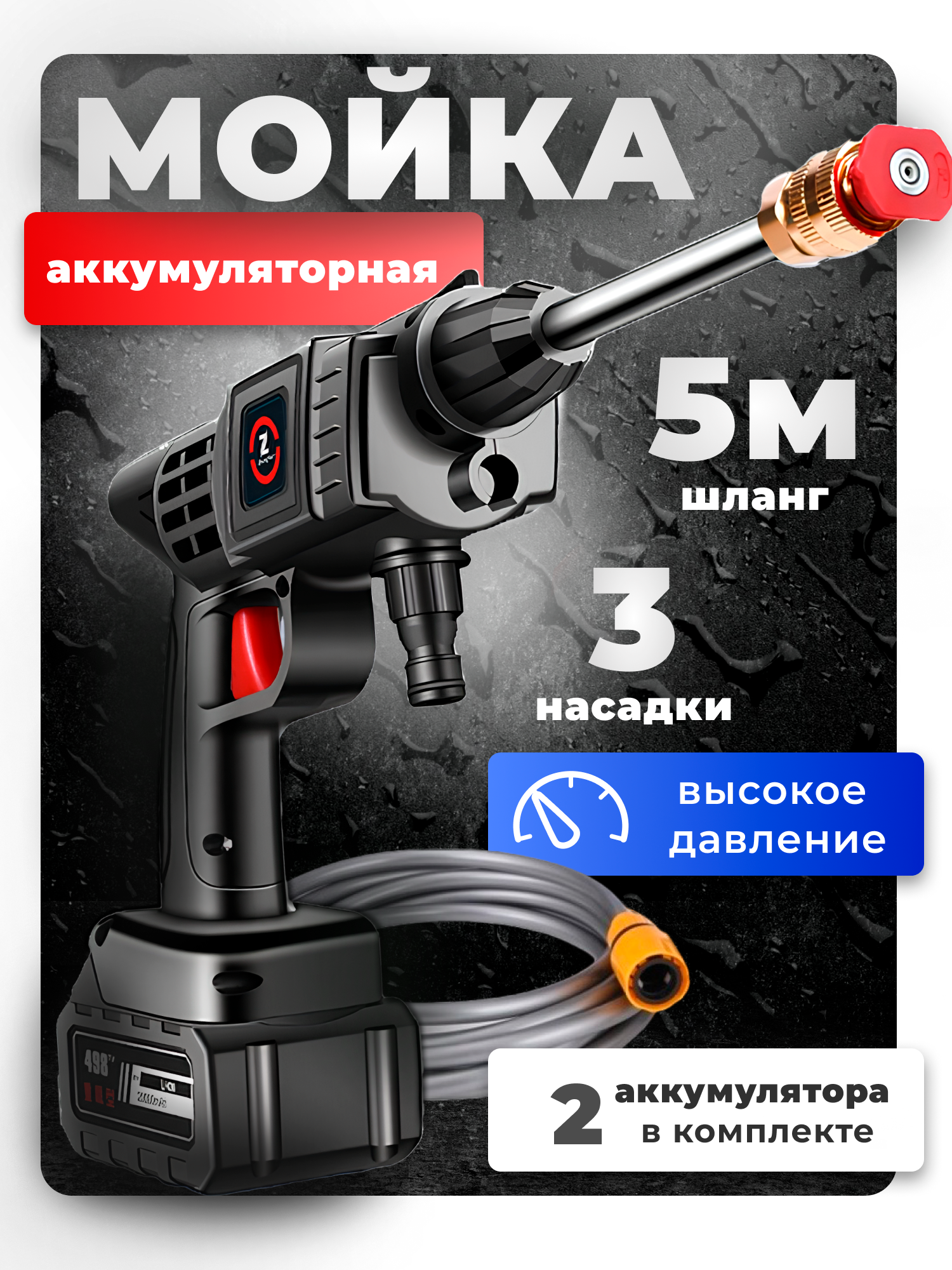 фото Мойка высокого давления
