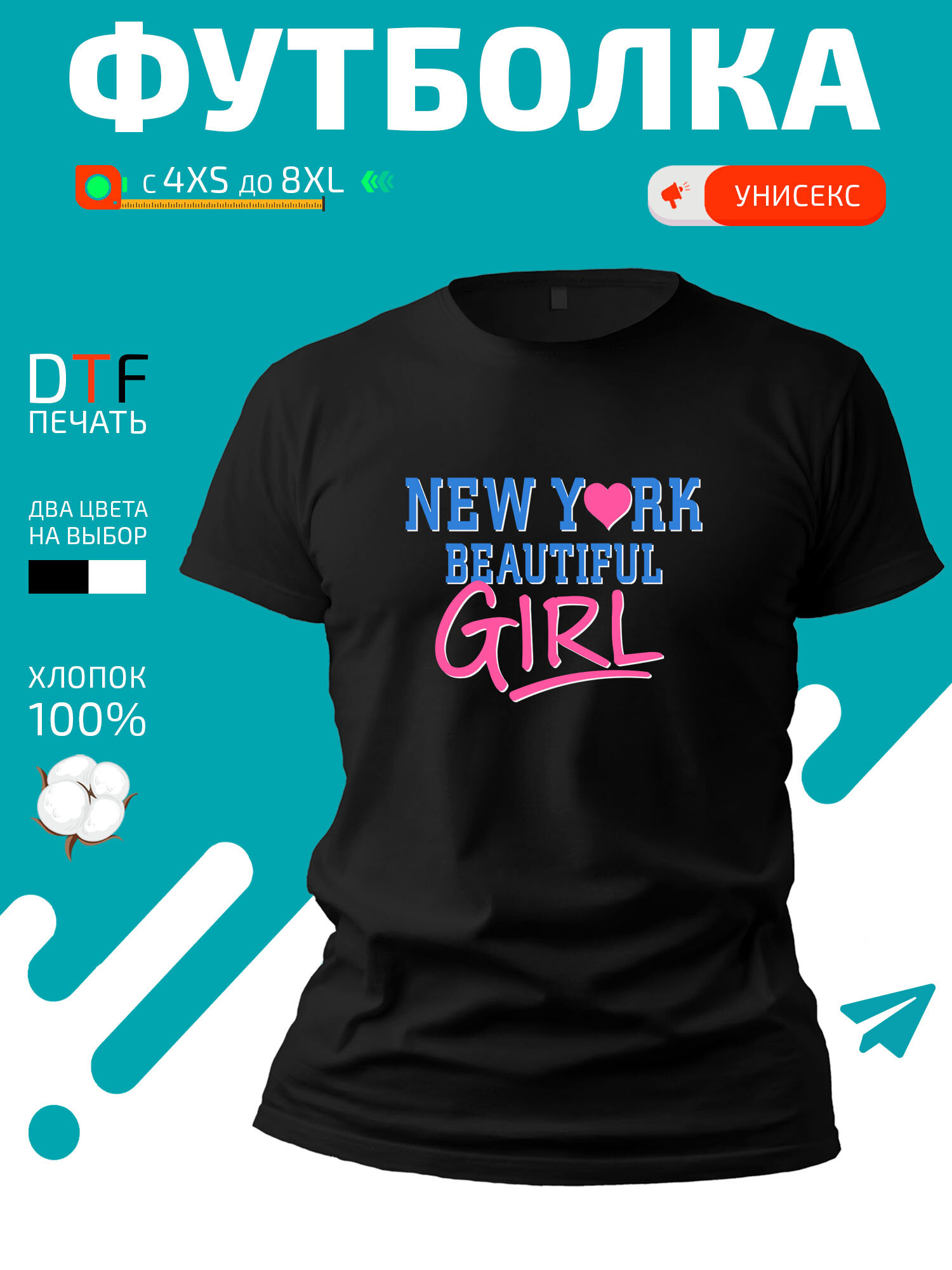 Футболка New York Нью Йорк США NYC