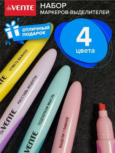 Изображение товара Маркеры текстовыделители пастельные. Фломастеры 4 цвета скошенный наконечник