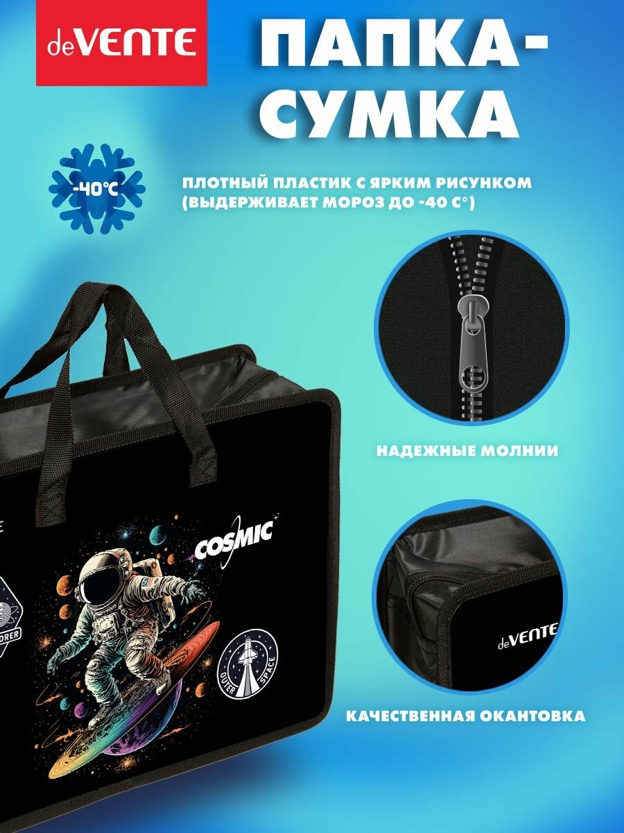 Папка сумка школьная с ручками, формата А4 для тетрадей, дополнительных занятий, изо, технологии, творчества, рисования 33х26х10 см — фото 1