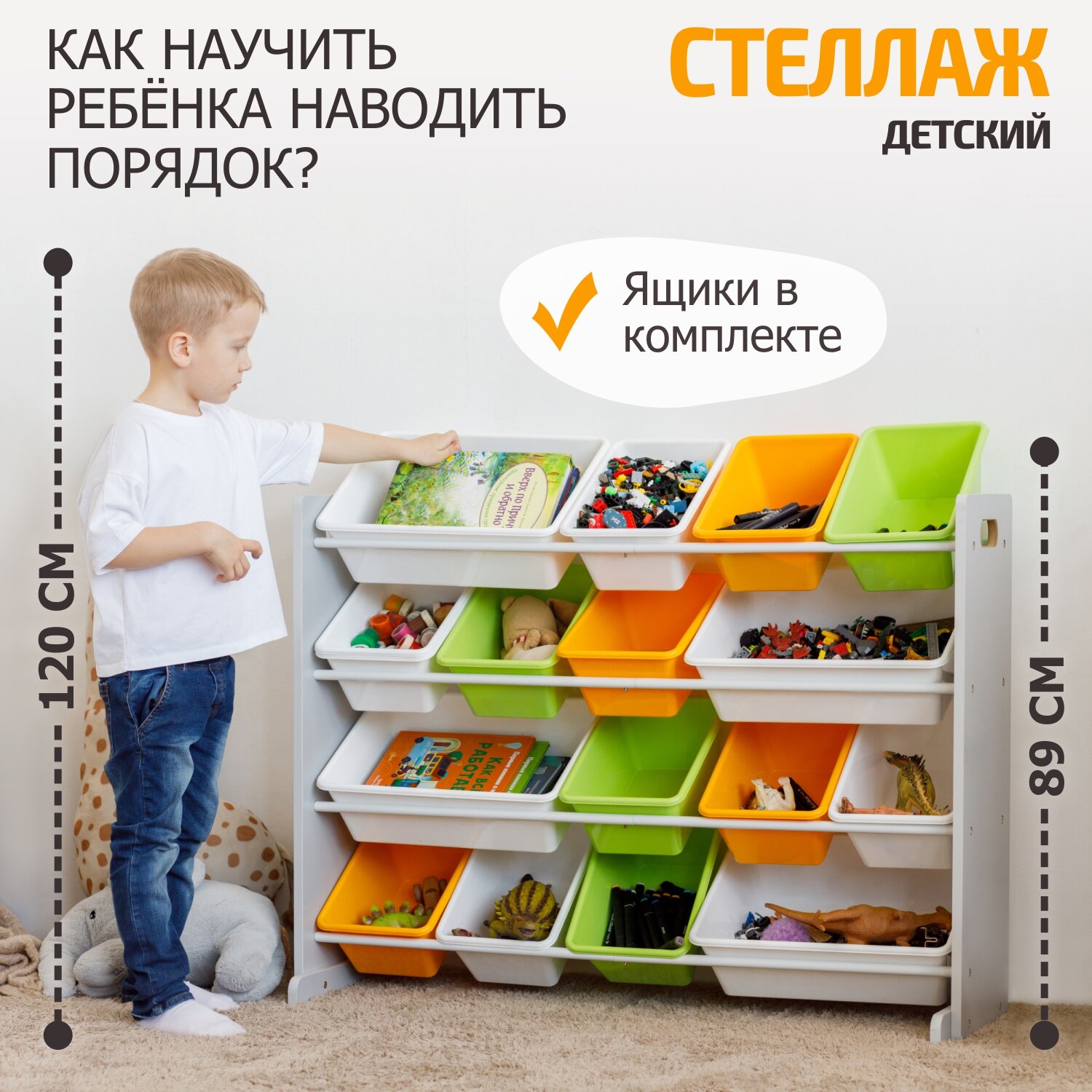 фото Стеллаж для игрушек в детскую Bebest, 16 ящиков №2