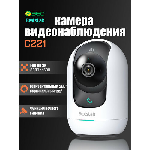 360 C221 видеокамера Панорамирование-наклон 449900₽