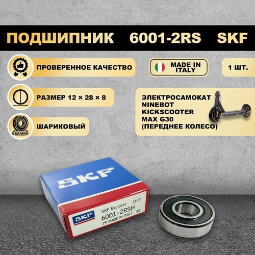 Подшипник 6001-2RS 180101 SKF для электросамоката Ninebot KickScooter Max G30 переднее колесо 225₽