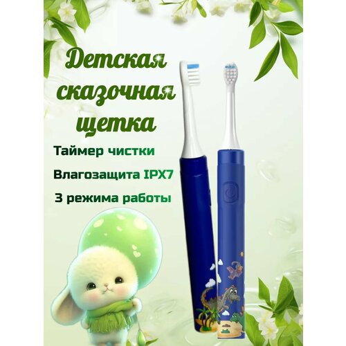 Детская зубная щетка KL03 1590₽