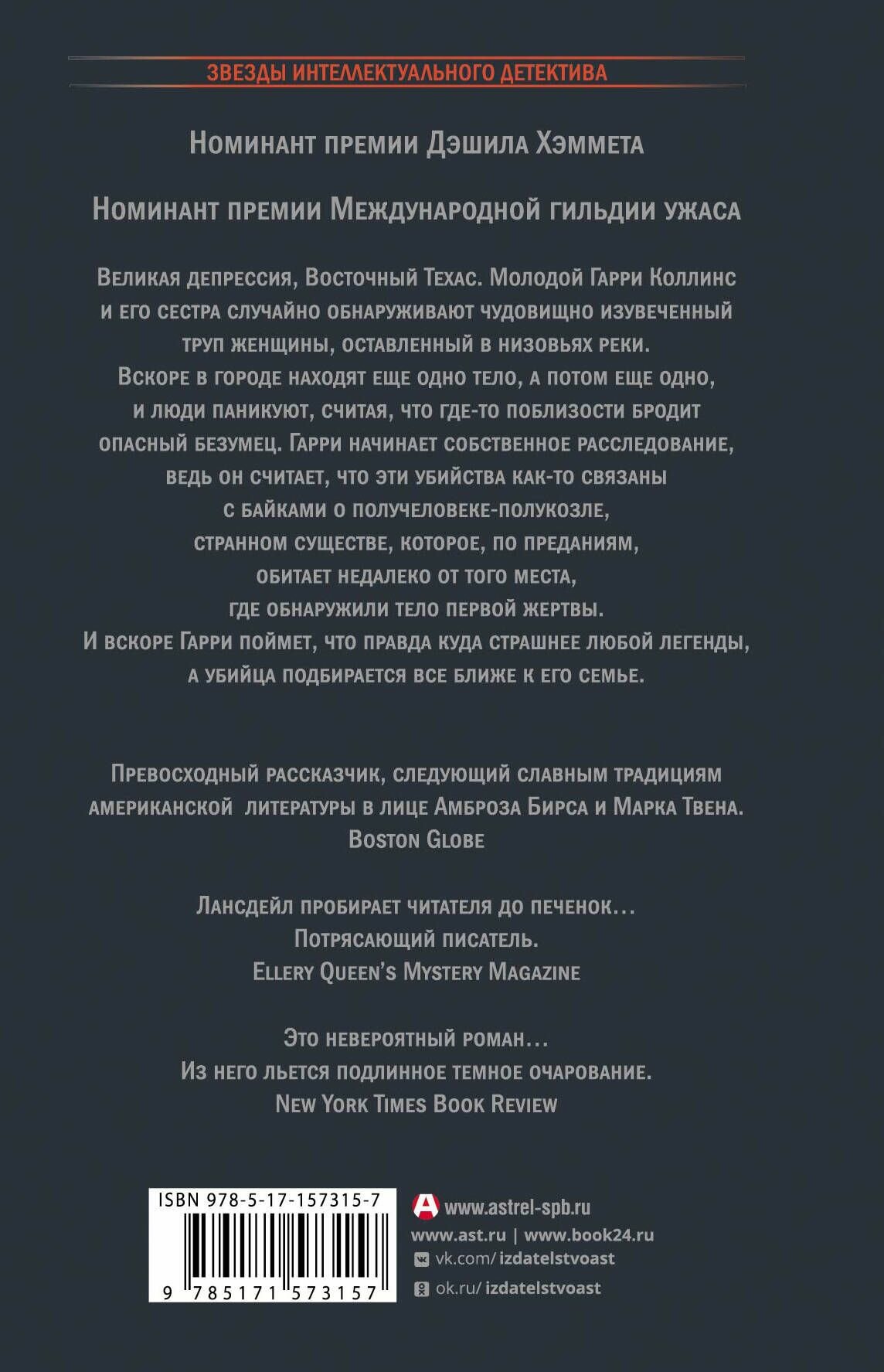 Пойма — фото 1