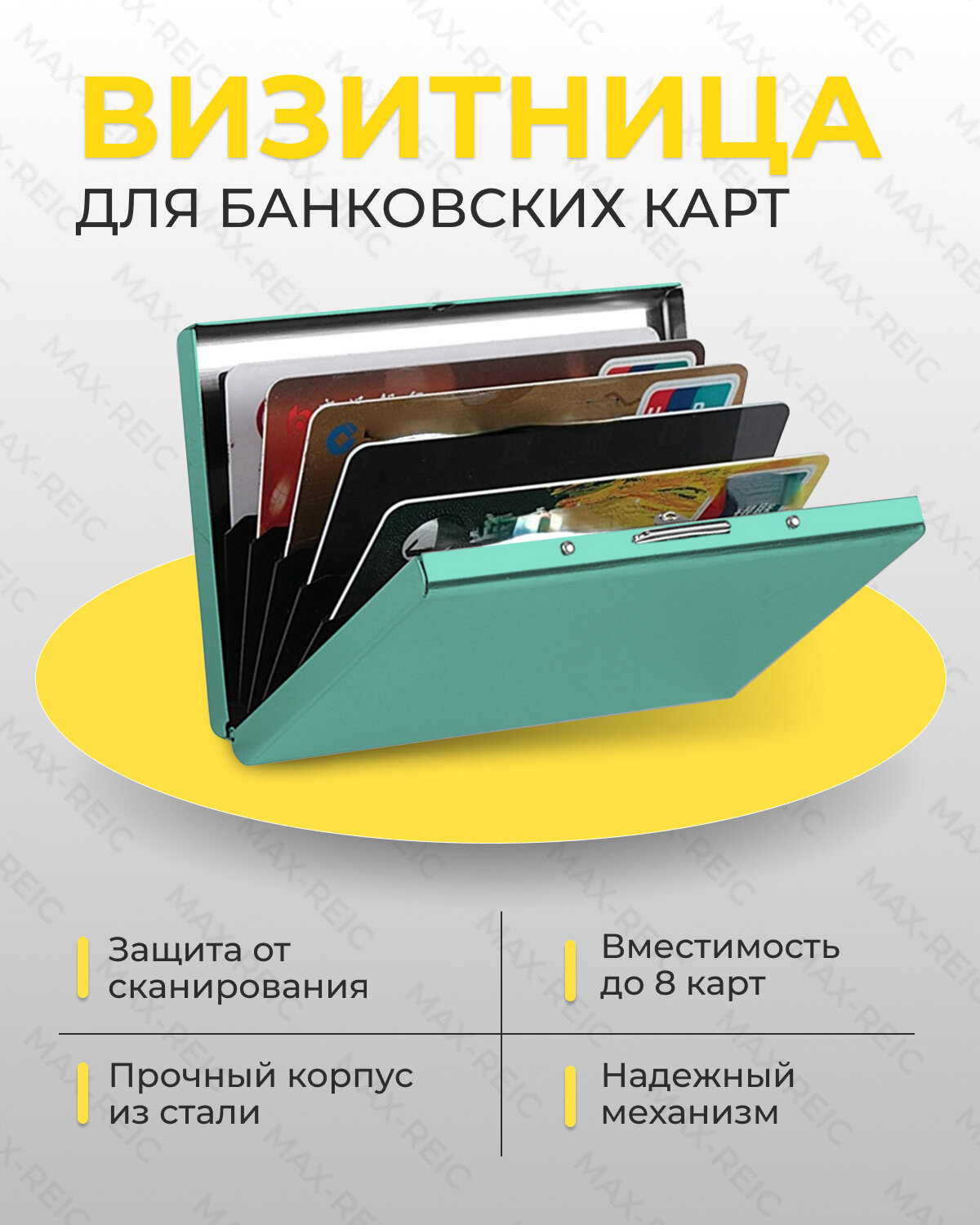 Визитница MAXREICLI, фактура глянцевая, изумрудный