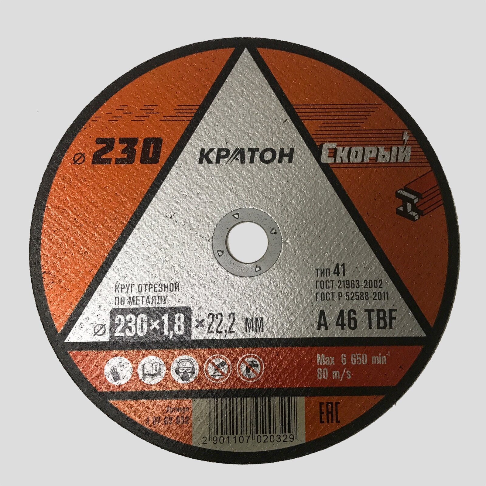 фото Диск отрезной Кратон 230х1,8х22,2 мм