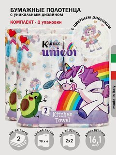 Изображение товара Полотенца бумажные с рисунком "Единорог" 4 рулона по 70 листов, World Cart