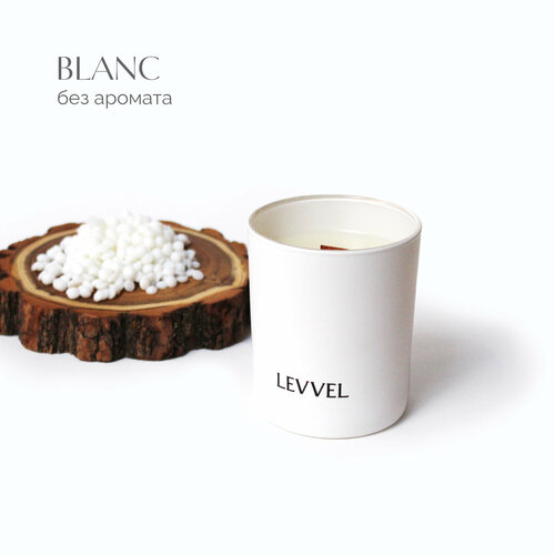 LEVVEL Blanc, свеча без аромата 190 мл