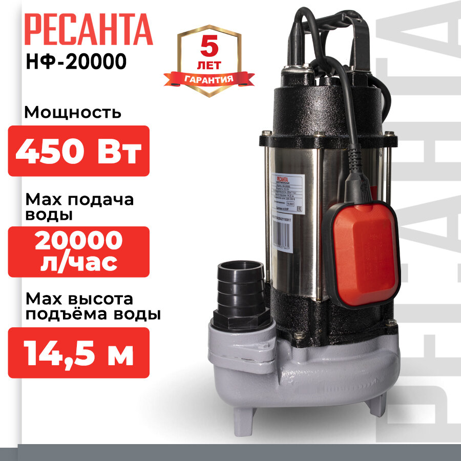 фото Фекальный насос НФ-20000 Ресанта
