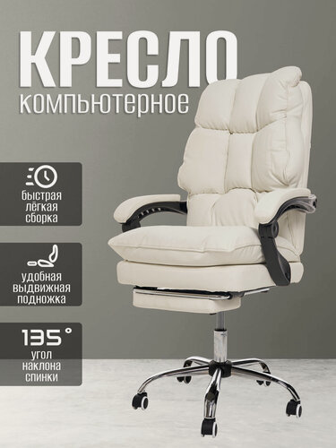 Изображение товара Игровое компьютерное кресло из экокожи, белое