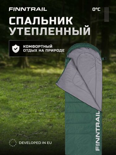 Изображение товара Спальник-одеяло FINNTRAIL Shelter для кемпинга, рыбалки, туризма