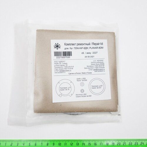 Комплект ремонтный для Планар 8ДM (Прокладка д. 437, Прокладка д. 16) сб.2227