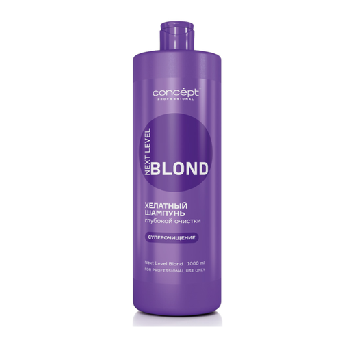 Шампунь хелатный глубокой очистки Concept NEXT LEVEL BLOND 1000 мл 963₽