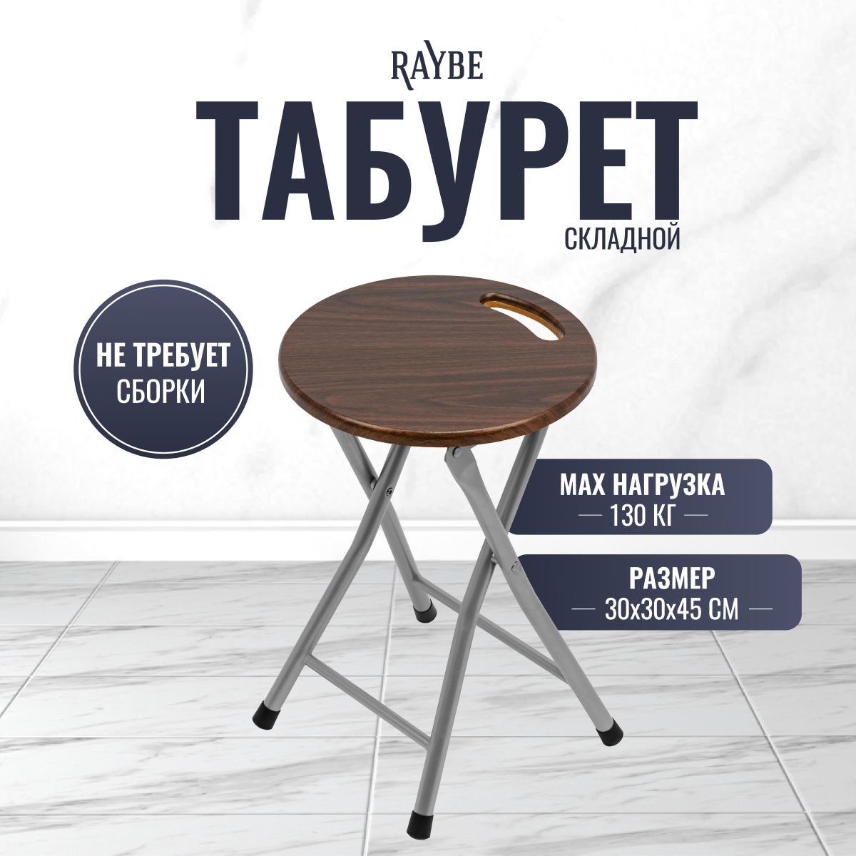 фото Стул складной для кухни/ дома/ дачи Raybe RB-141