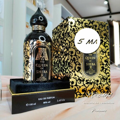 ATTAR COLLECTION Парфюмерная вода The Queen Of Sheba 5 мл