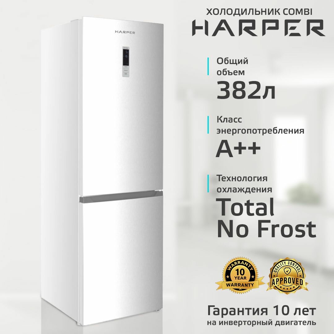 фото Холодильник двухкамерный 382 л / Total No Frost / А++, инверторный, Harper RH5559BI, white