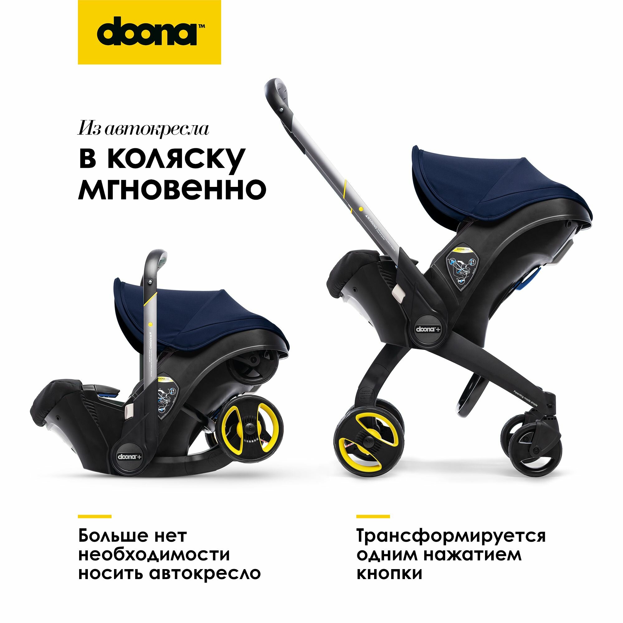 Коляска-автокресло Doona+, 0-13 кг, до 81 см, Royal blue